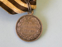 Saint George Medal Reverse